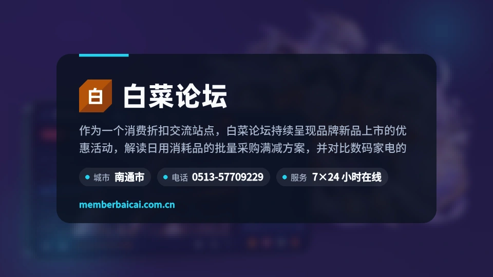 了解白菜论坛