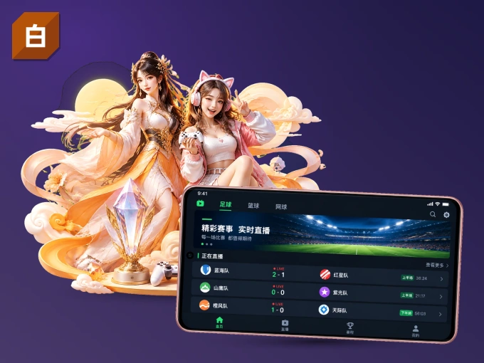 下载白菜论坛客户端，足篮焦点战一网打尽